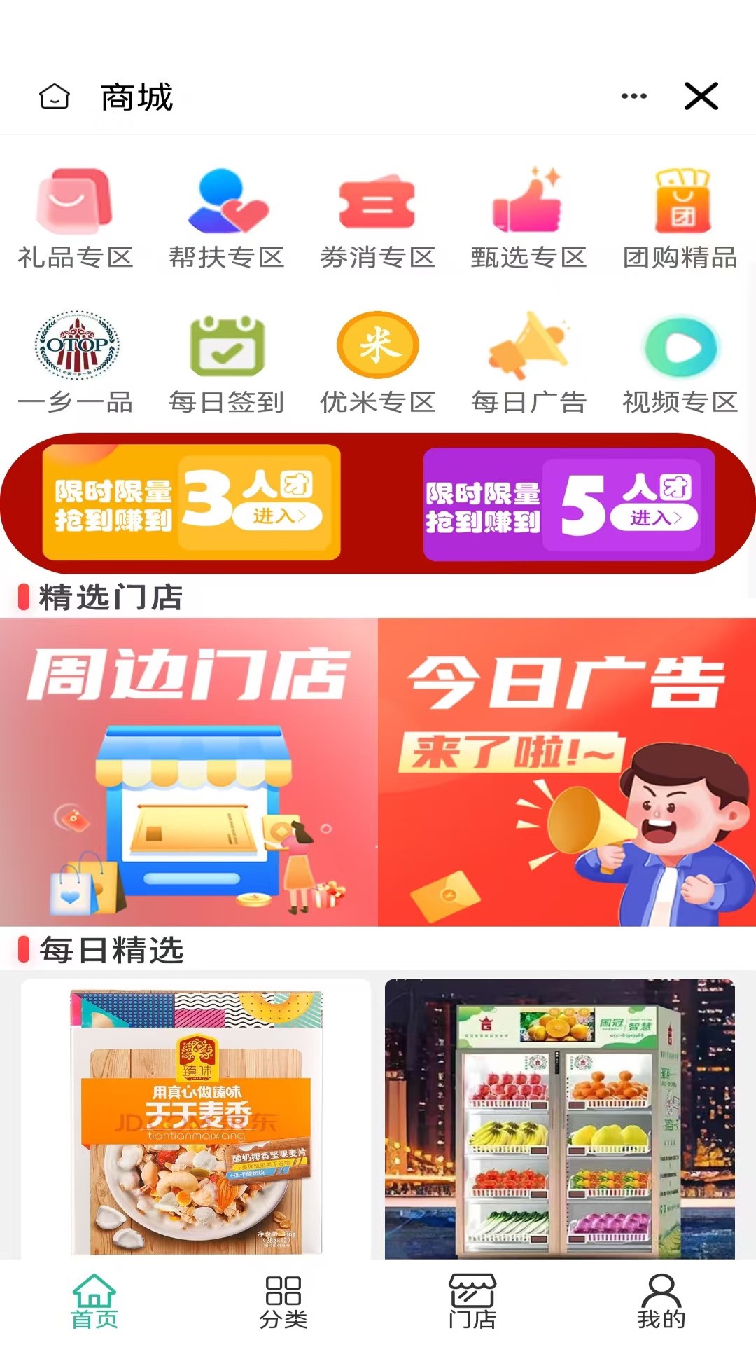 米团生活app截图