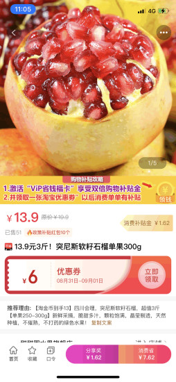 喵田时间app截图