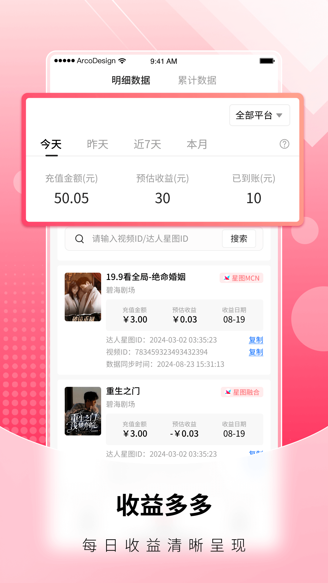 每天推剧app截图