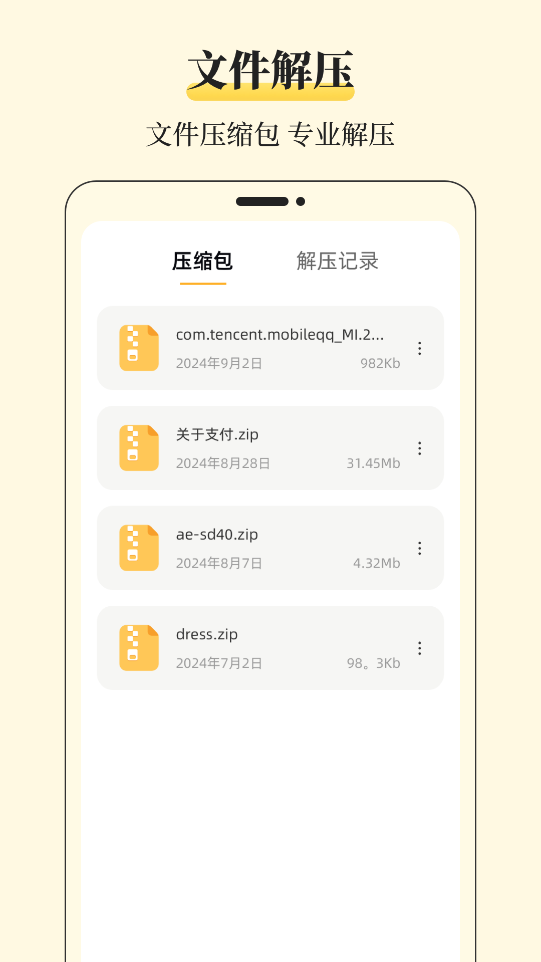 MT文件管理器app截图