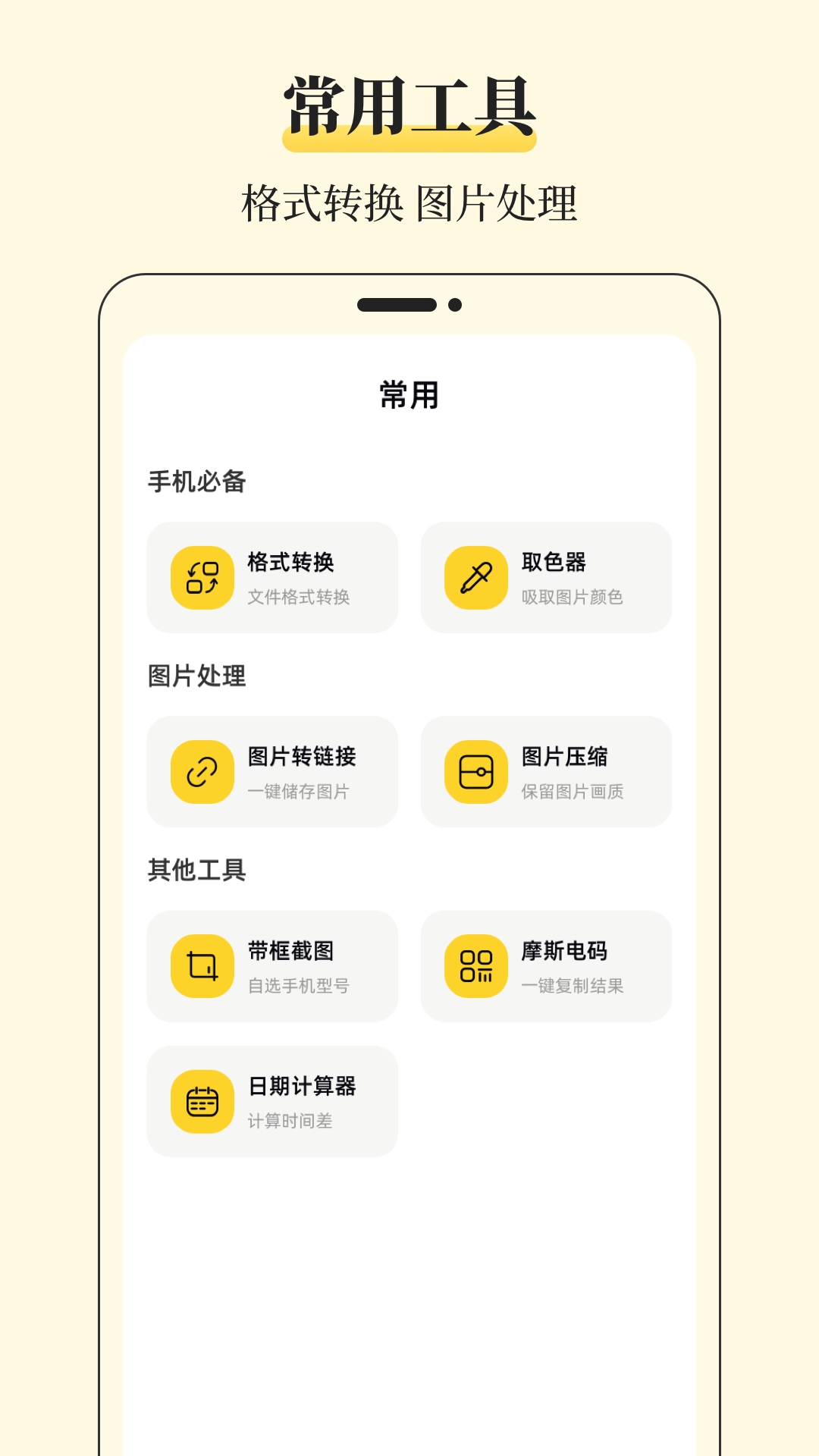 MT文件管理器app截图