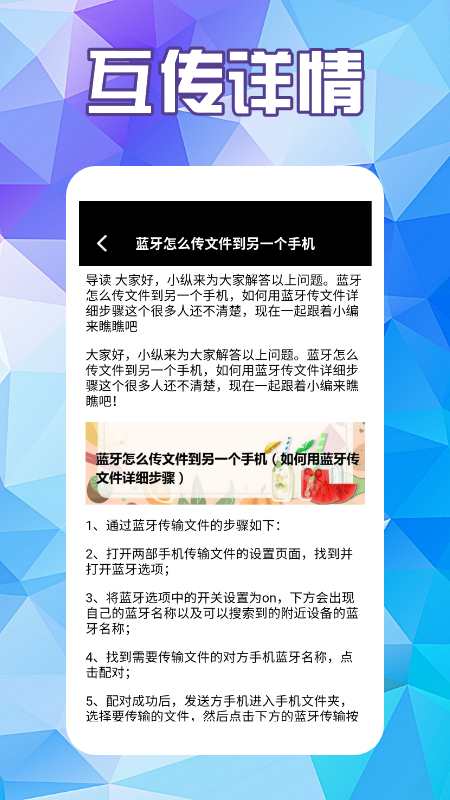 MT文件管理助手下载介绍图