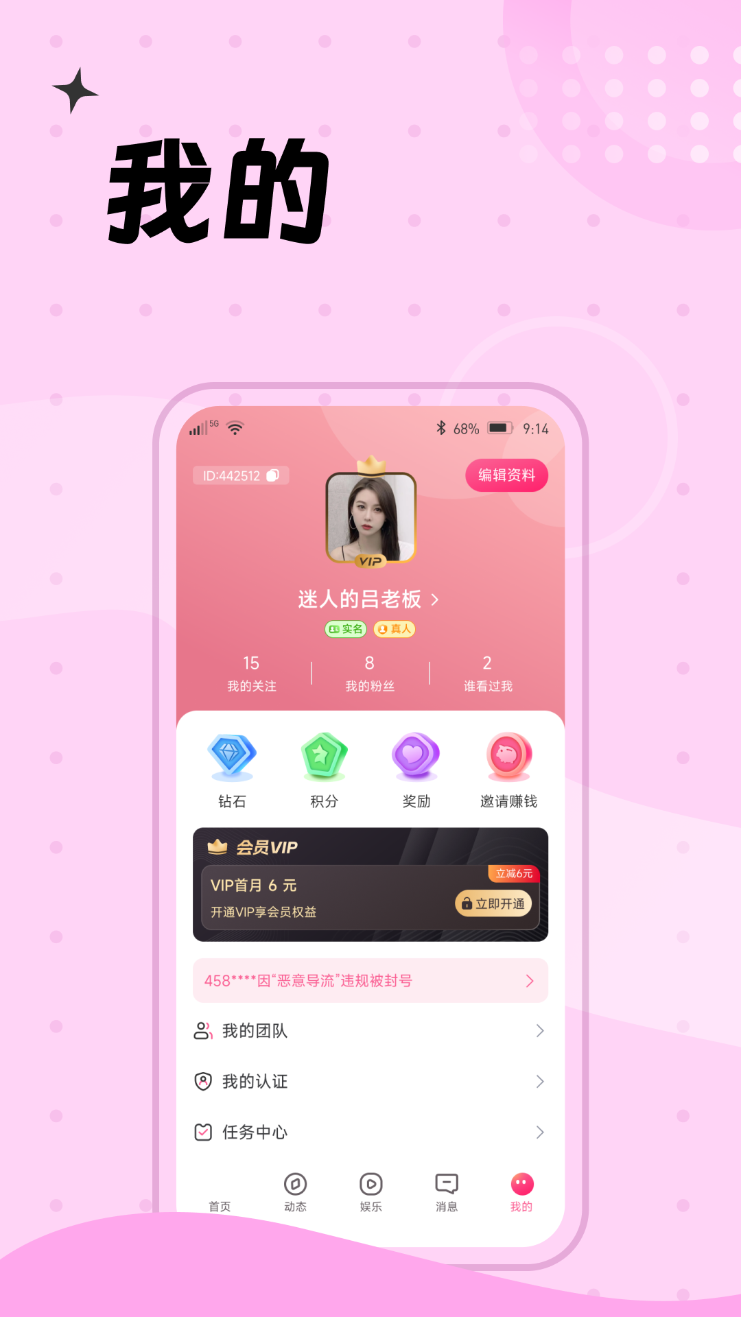 蜜桃物语app截图