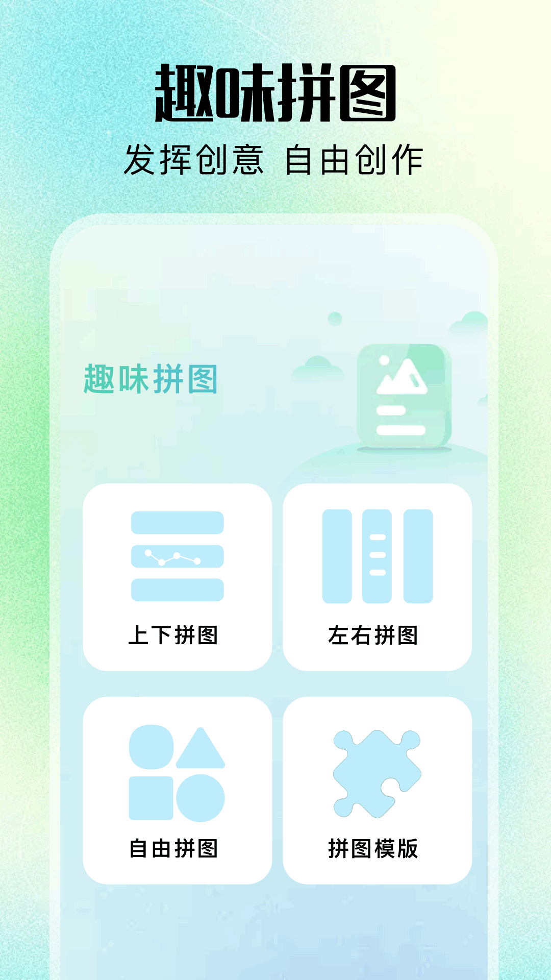 咪兔相机下载介绍图