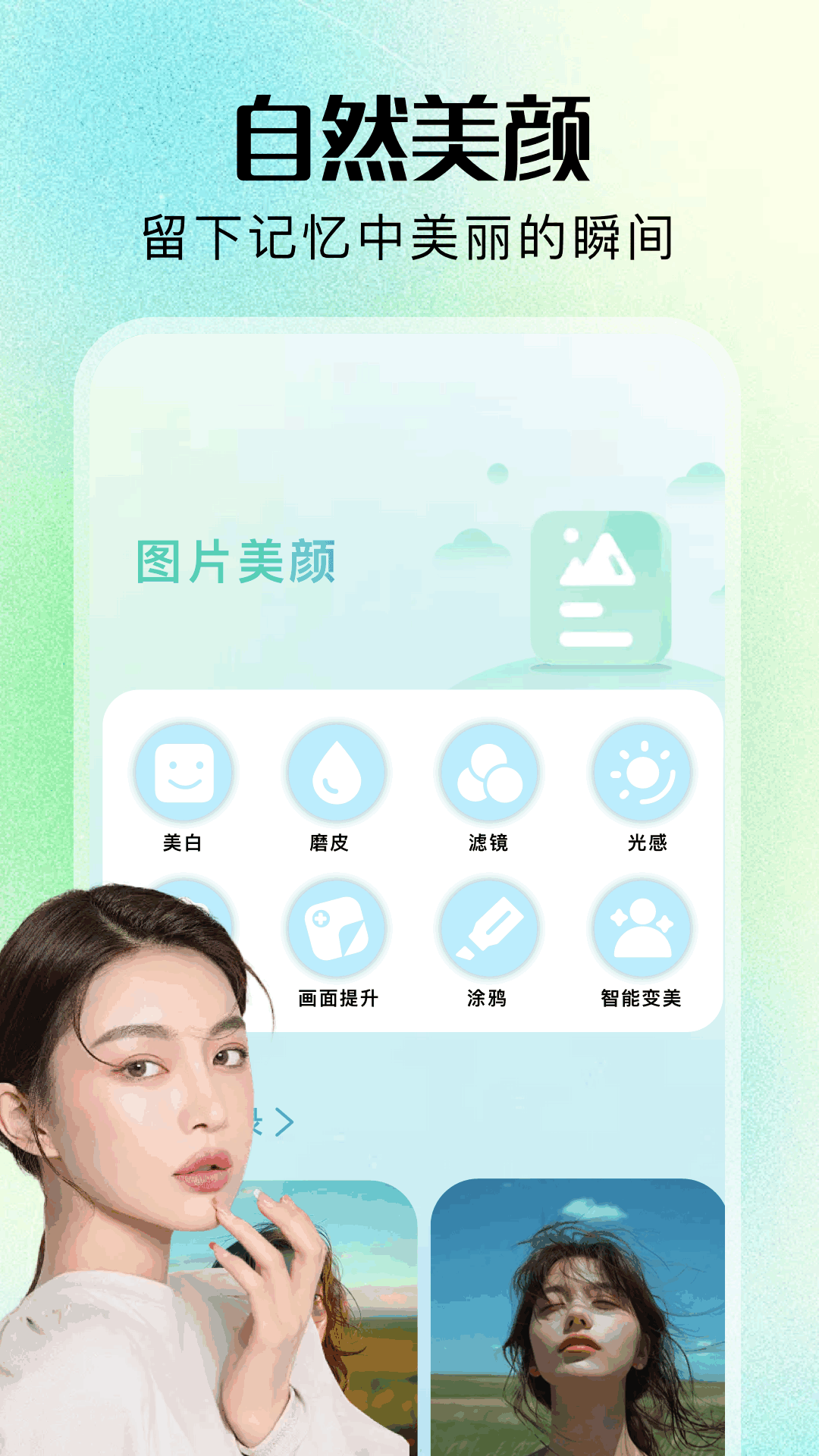 咪兔相机app截图