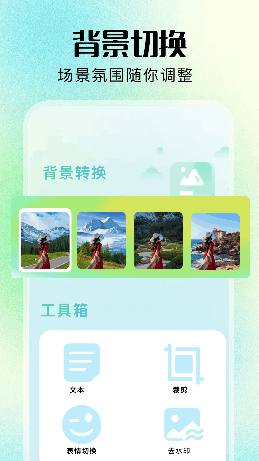 咪兔相机app截图