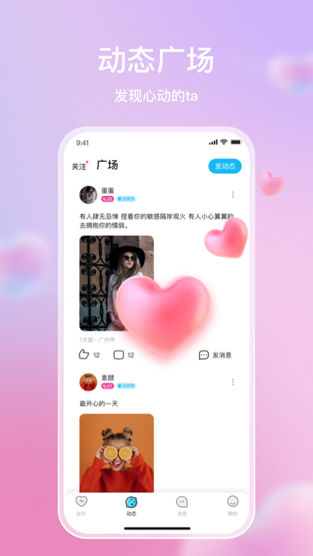 麦田星球app截图