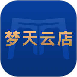 梦天云店 v1.0.0