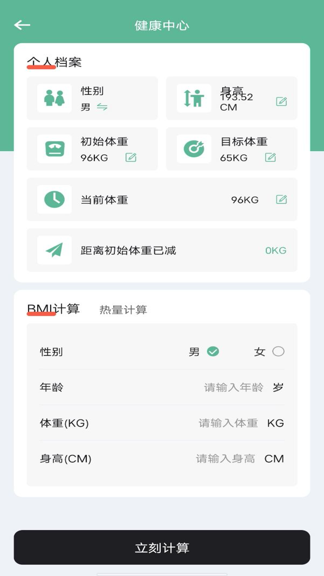 每天瑜伽app截图