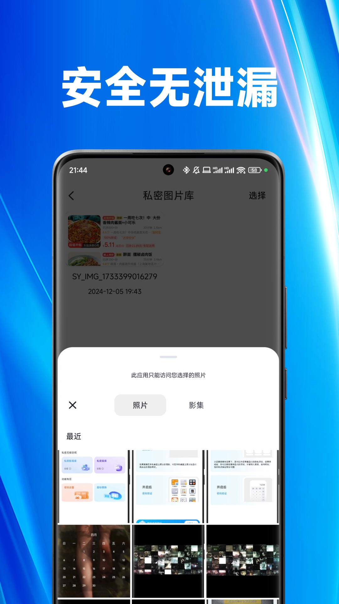 蜜桃隐私播放器app截图