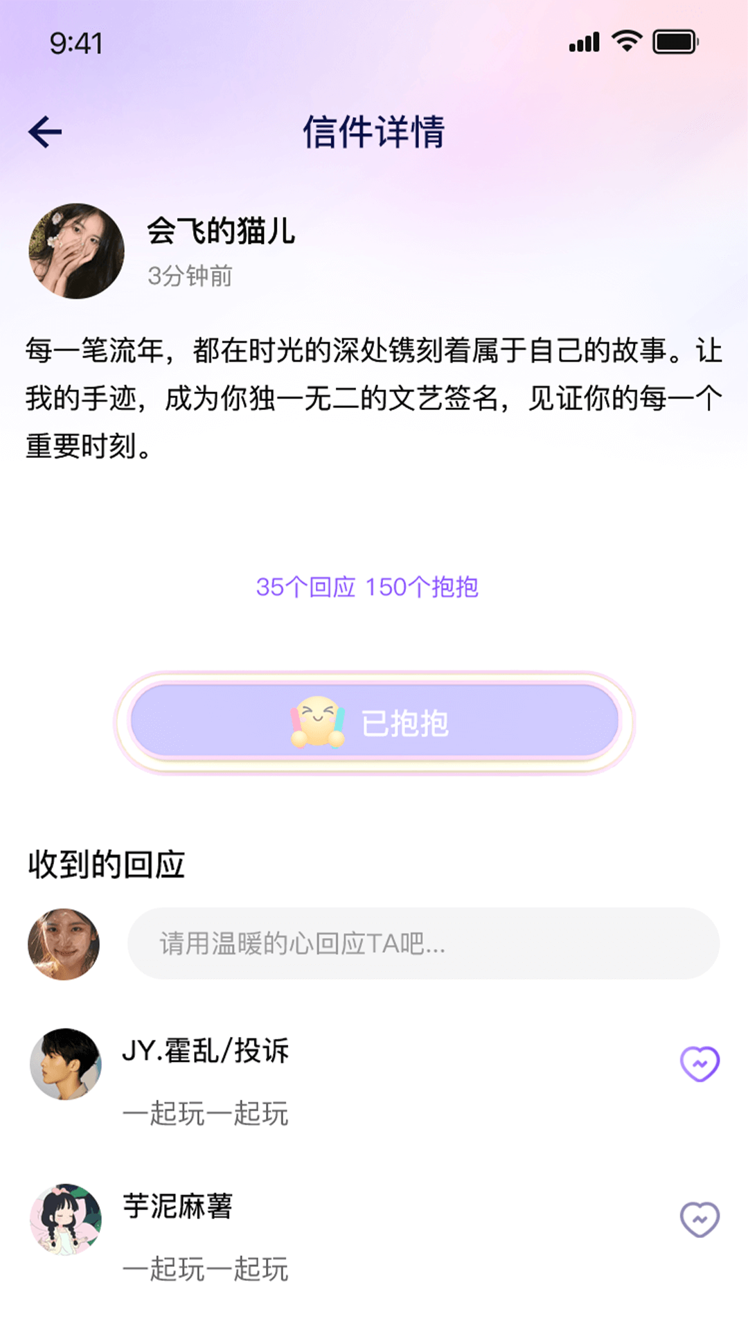 喵特语音下载介绍图