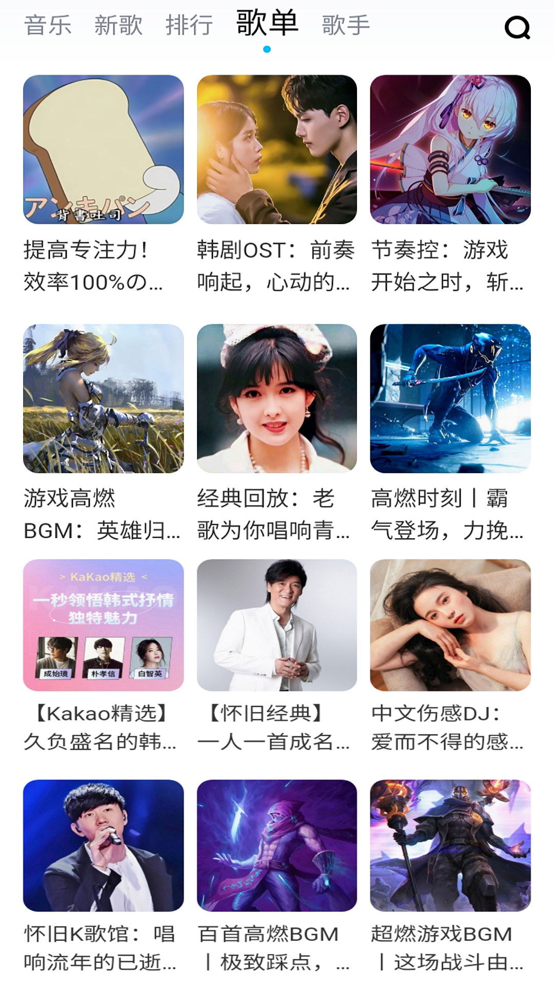 免听音乐app截图