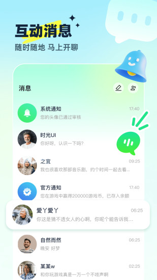 沐甜直播下载介绍图