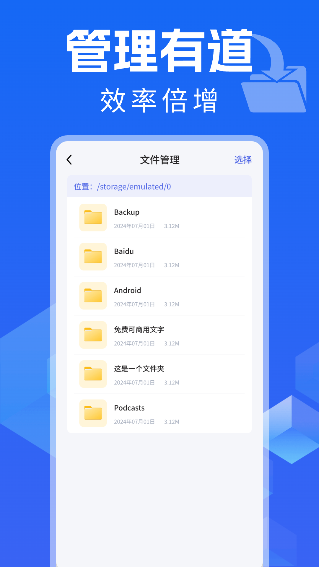 MT专业文件管理器下载介绍图