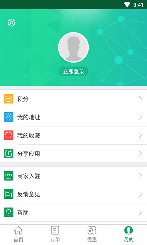 Mulazim美滋来app截图