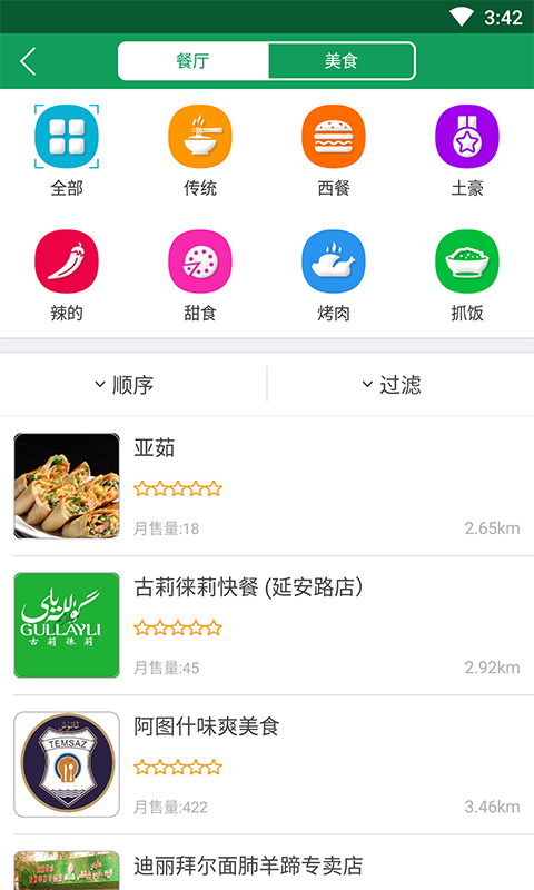 Mulazim美滋来app截图