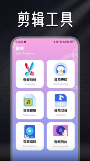 Musicolet音乐剪辑下载介绍图