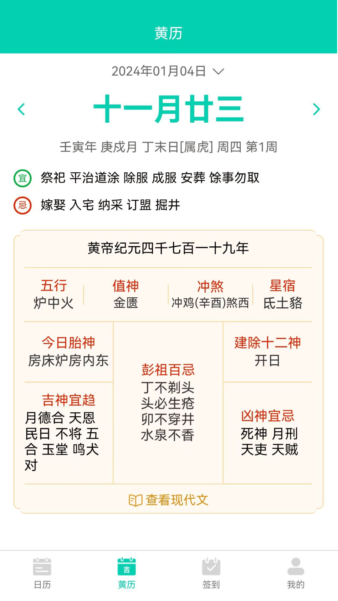 漫武app截图