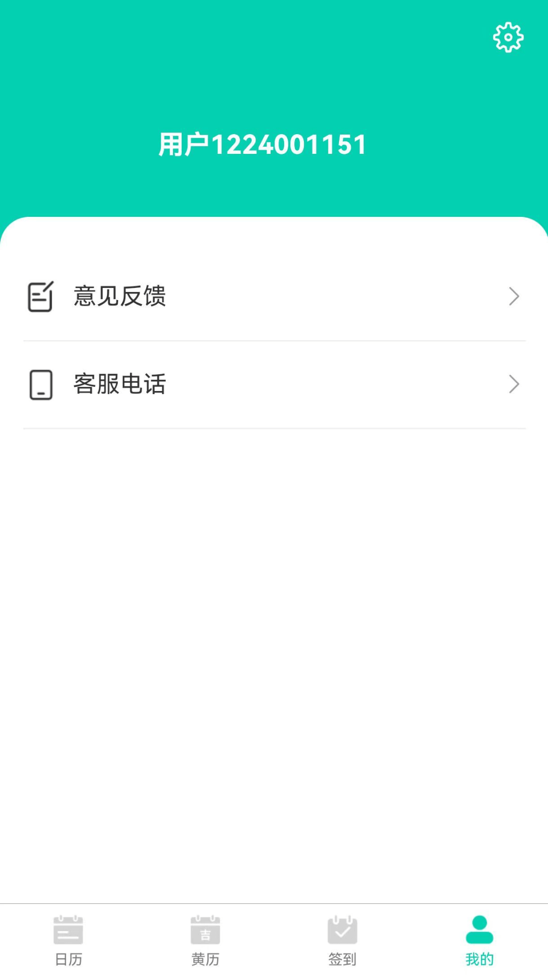 漫武app截图