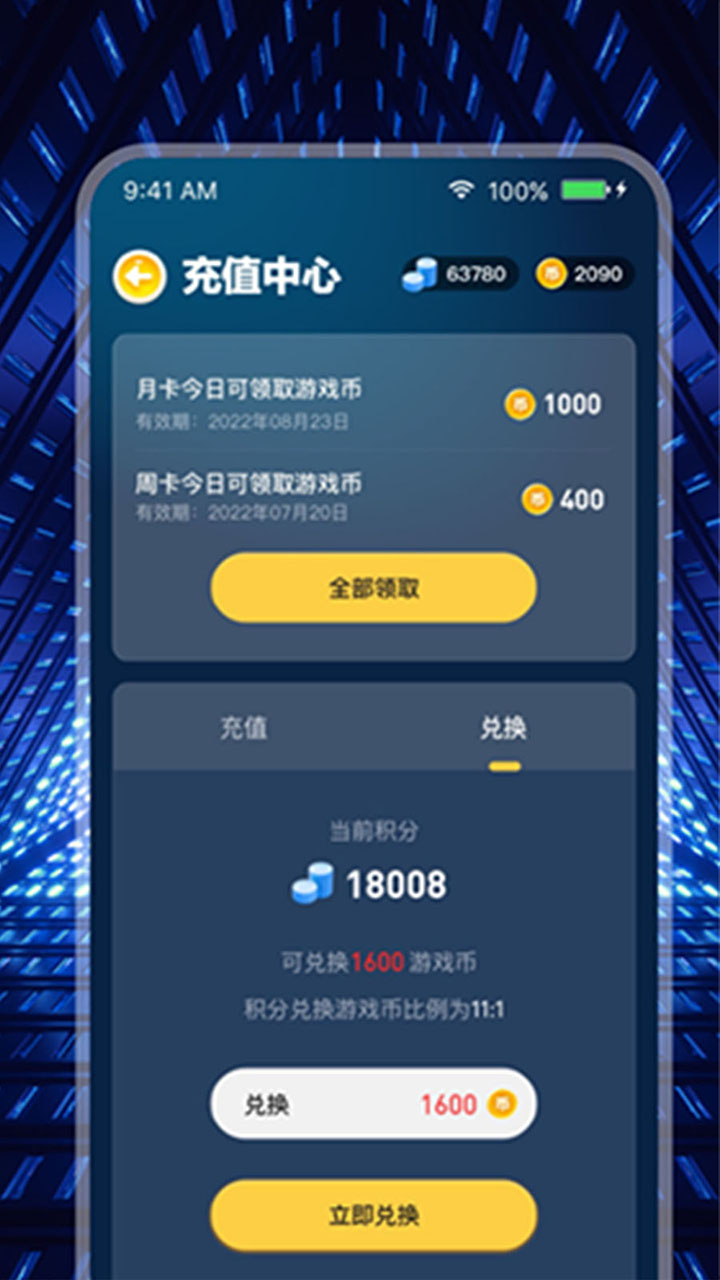 米玩部落app截图