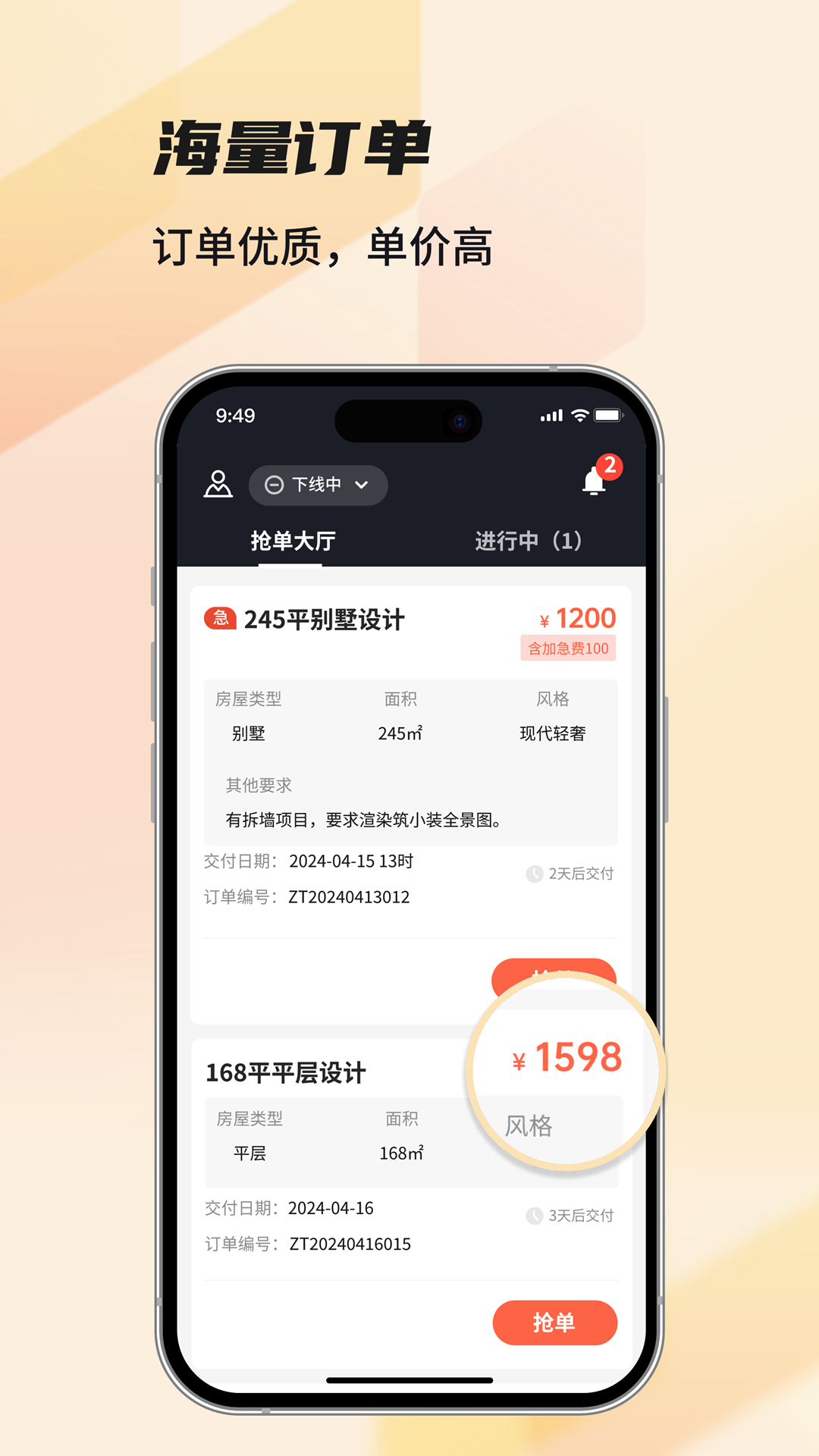 每屋美搭设计师app截图