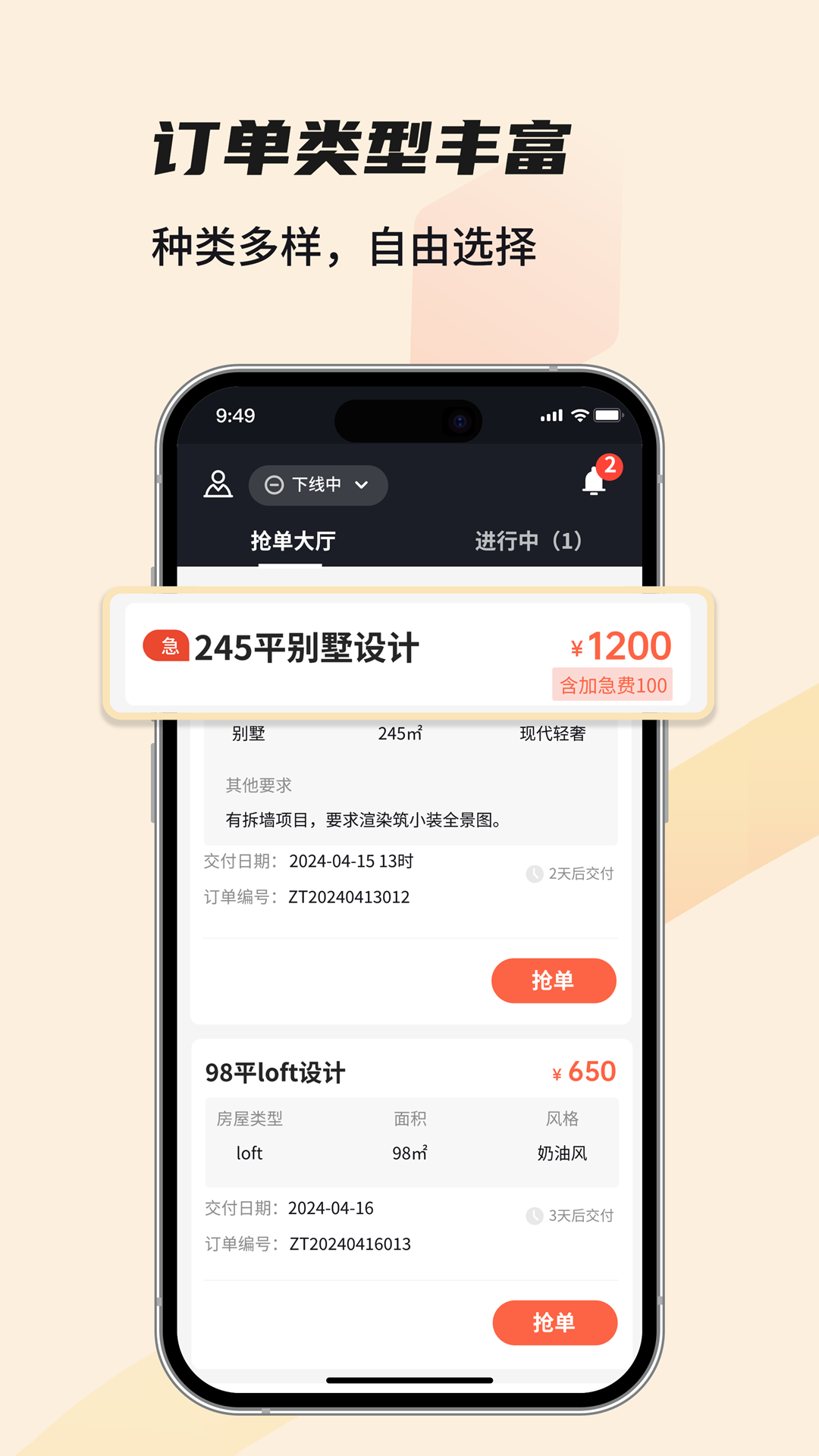 每屋美搭设计师app截图