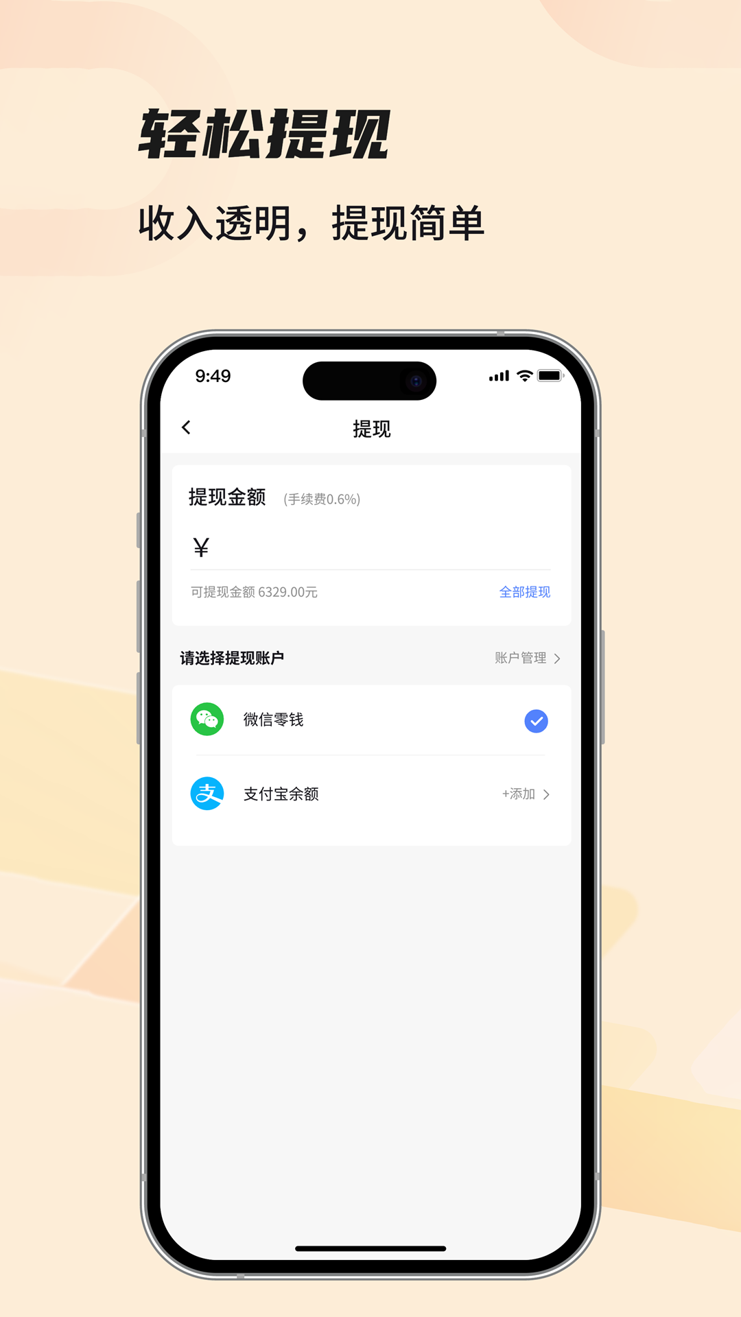 每屋美搭设计师app截图