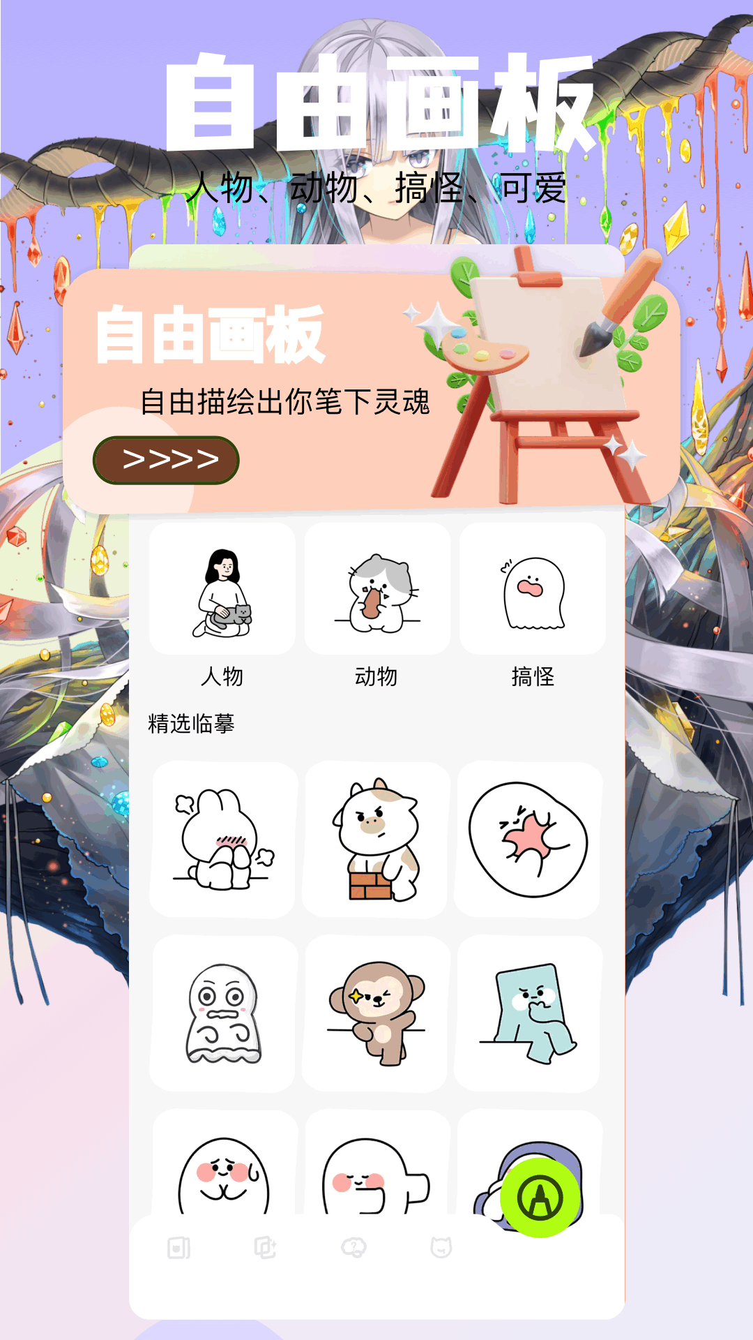 喵呜漫画app截图