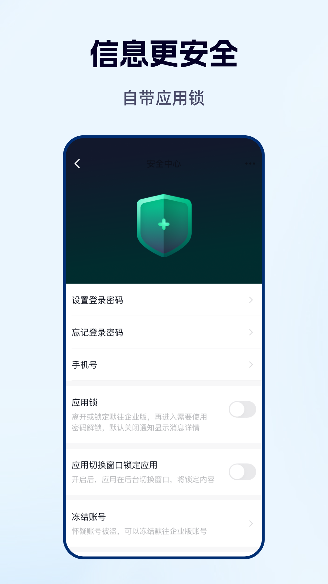 默往企业版下载介绍图