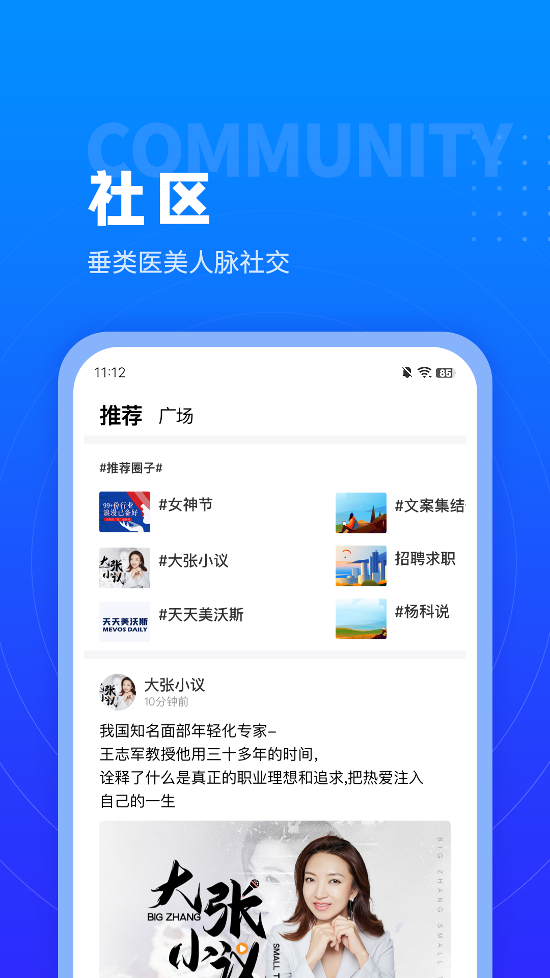 美沃斯app截图