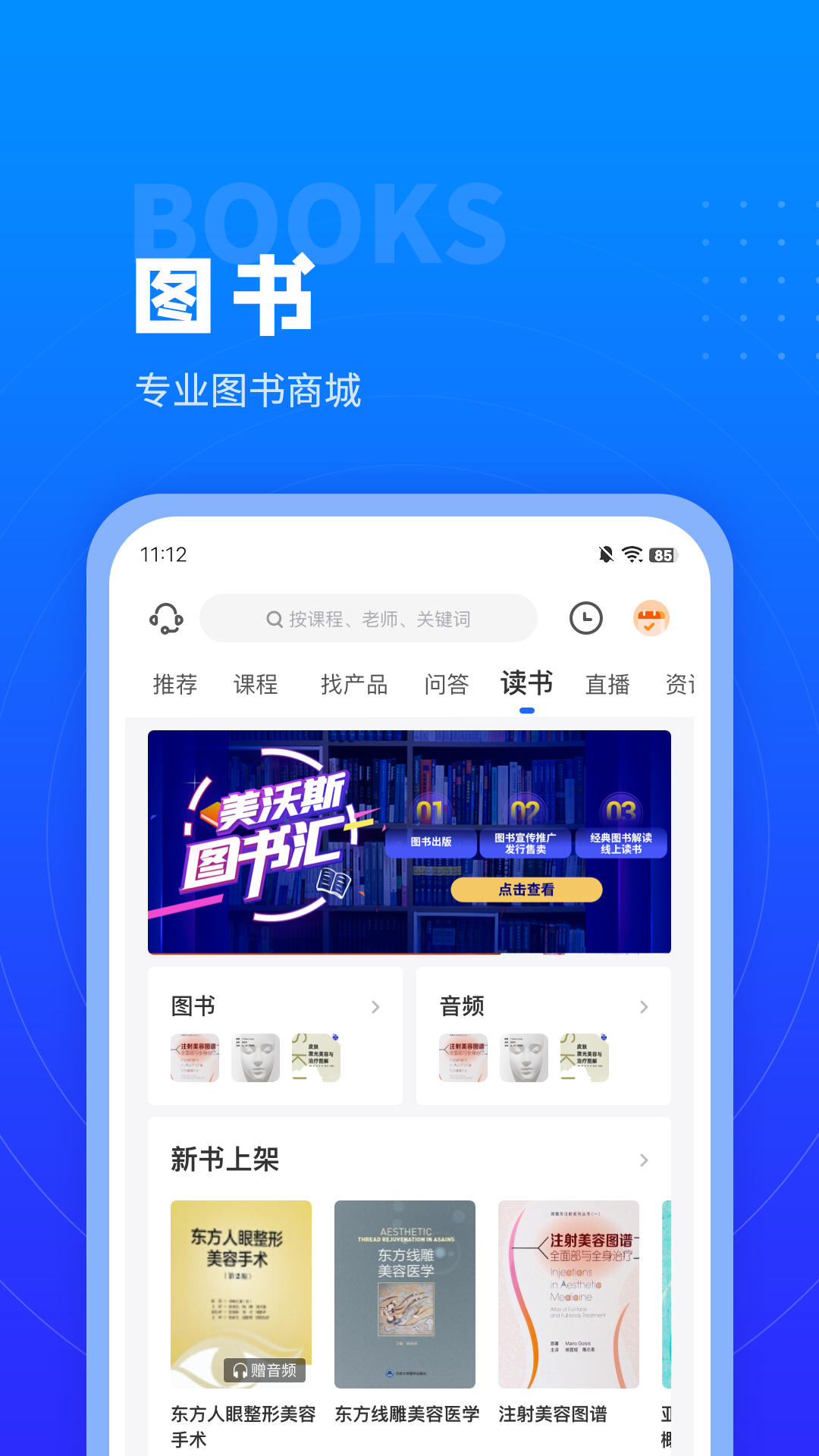 美沃斯app截图