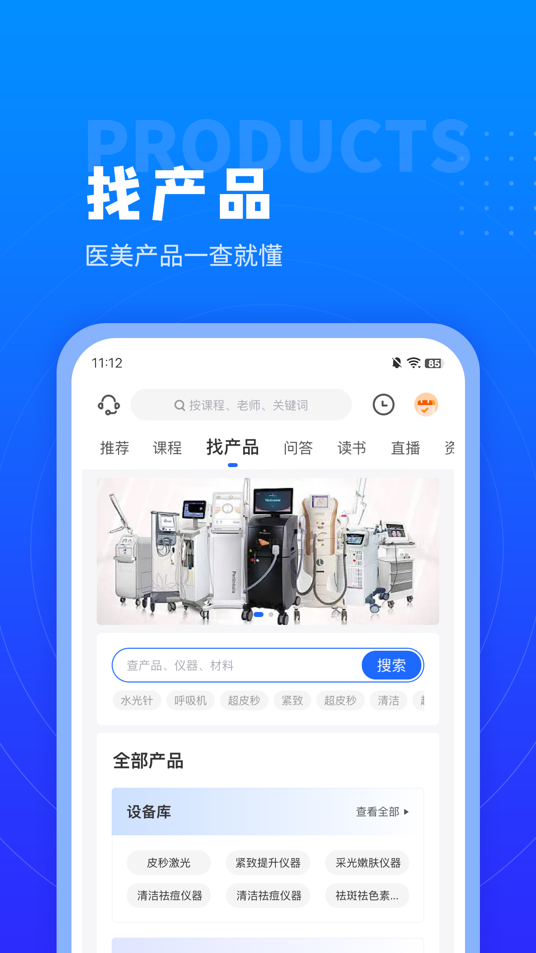 美沃斯app截图