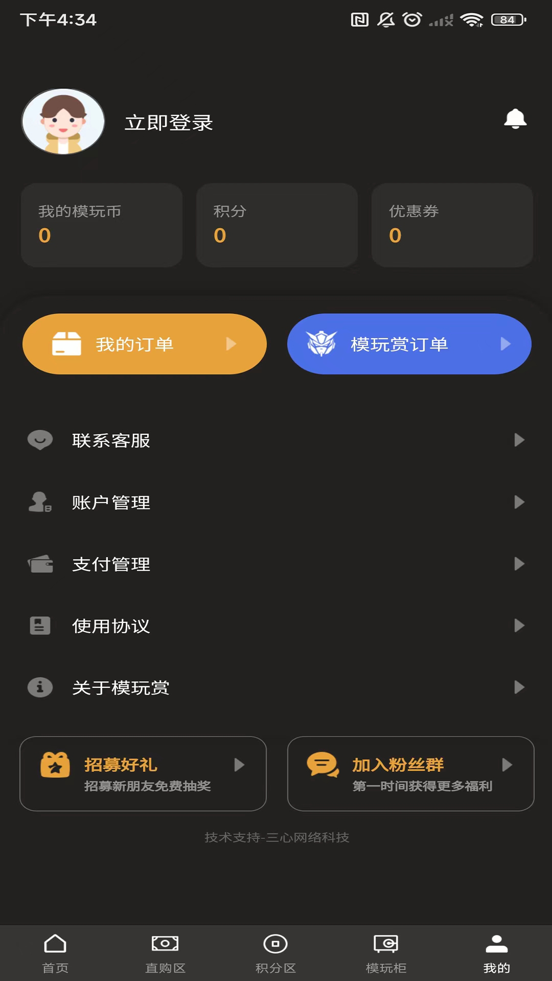 模玩赏app截图