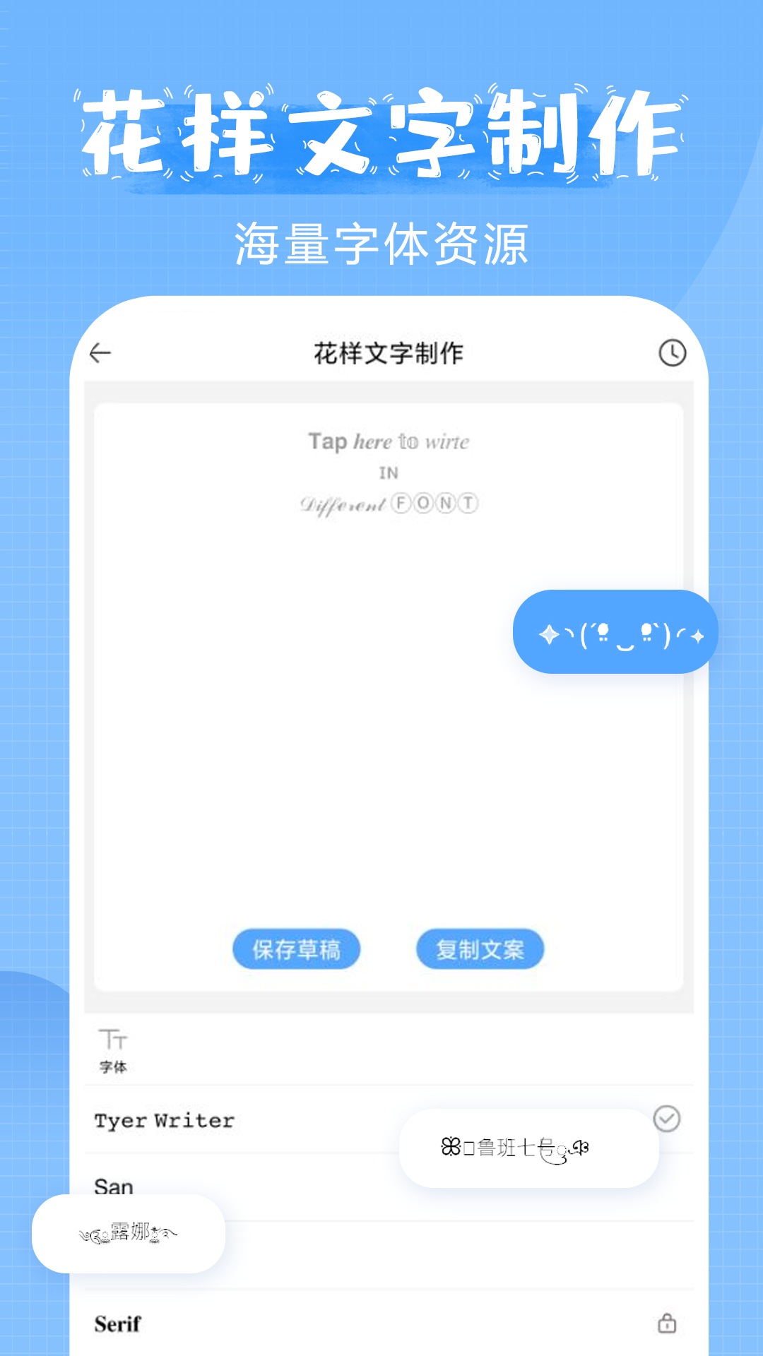 萌文字下载介绍图