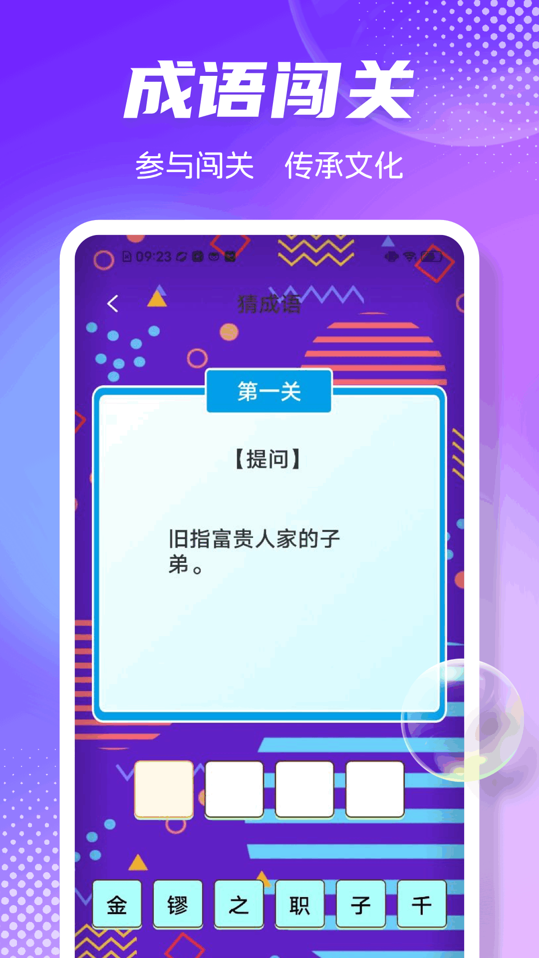 魔玩助手Proapp截图