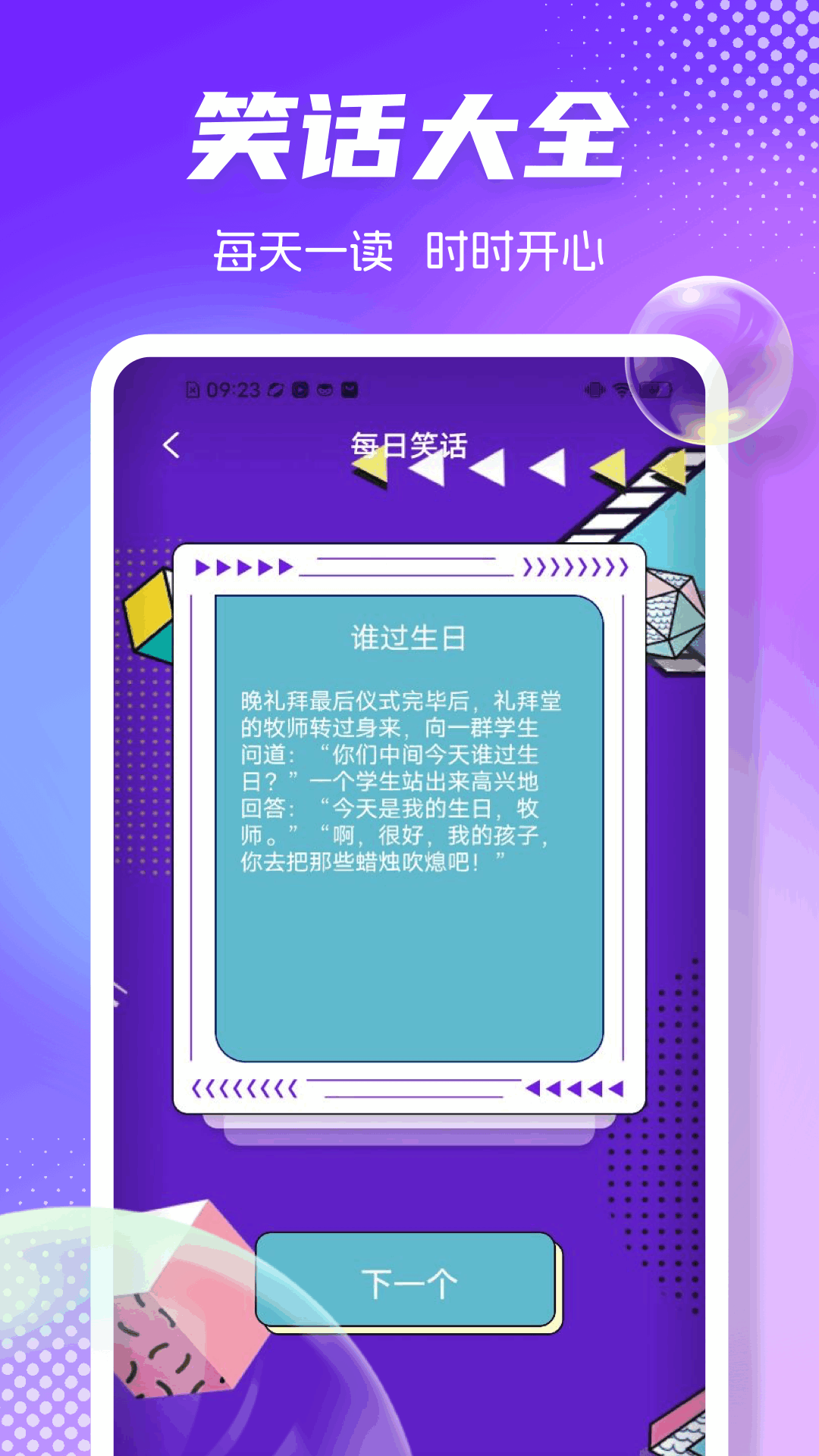 魔玩助手Proapp截图