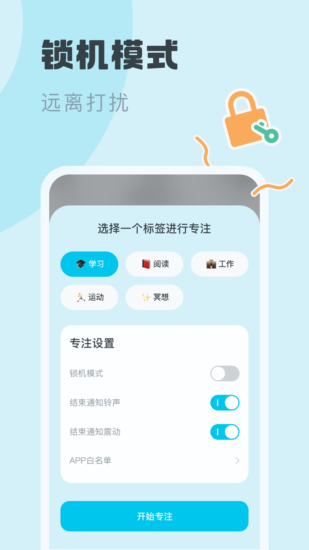 喵呜专注app截图