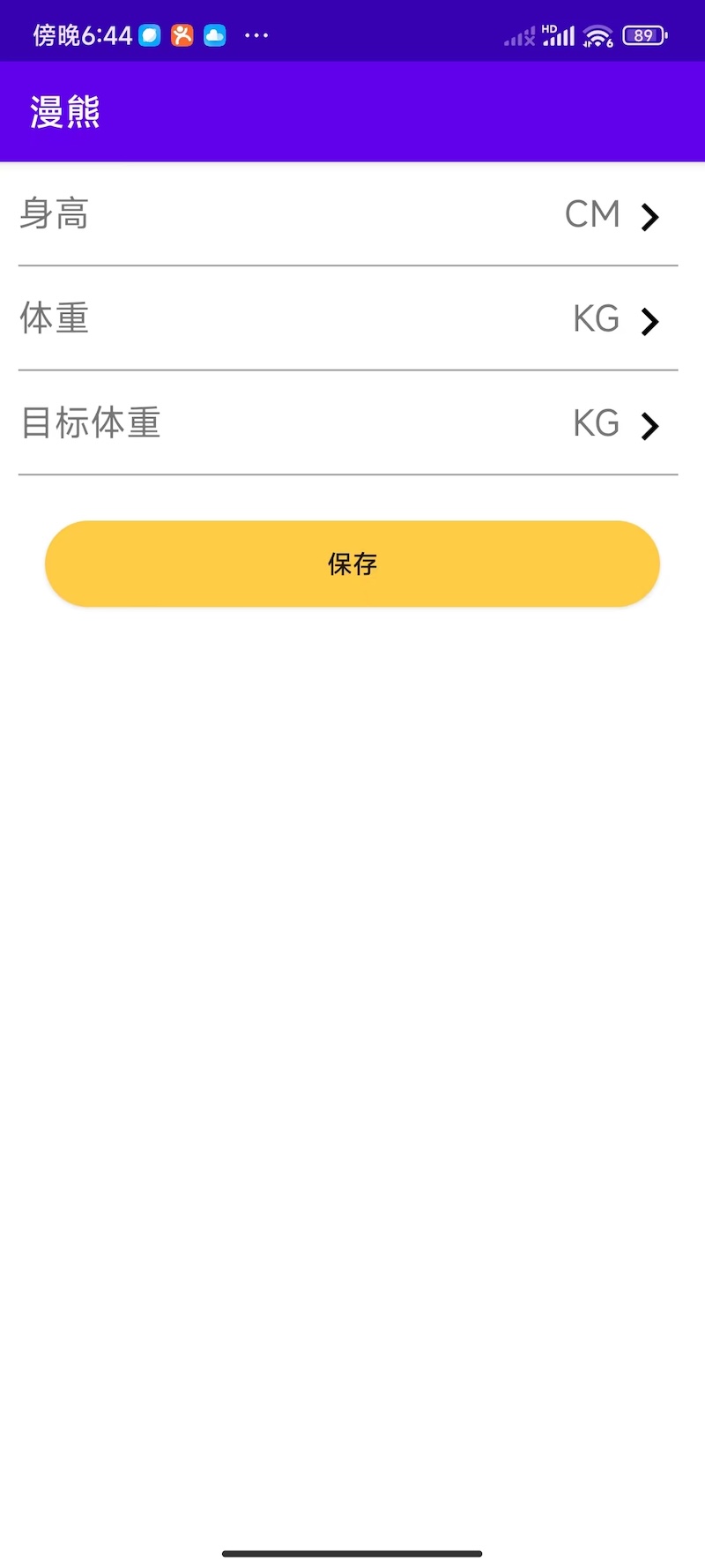 漫熊app截图