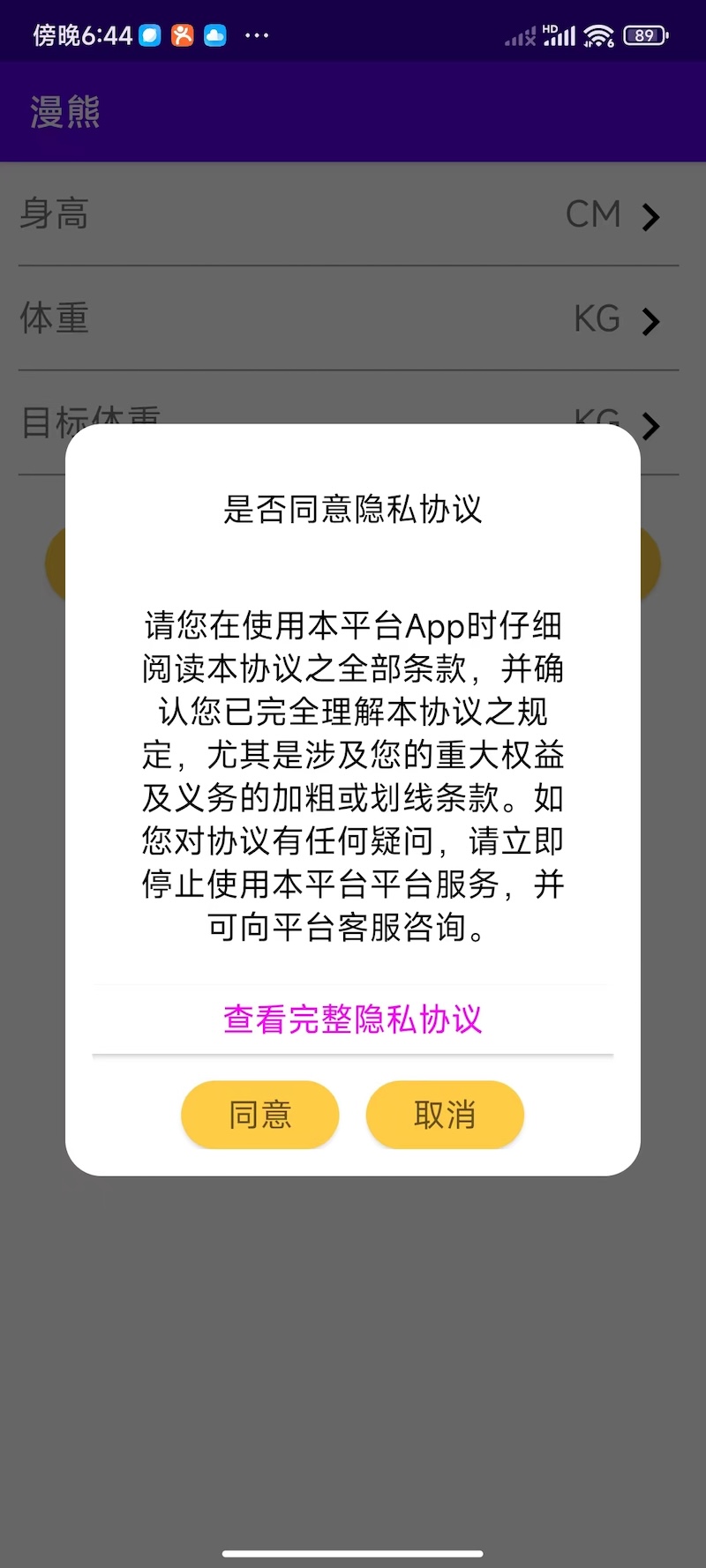 漫熊app截图