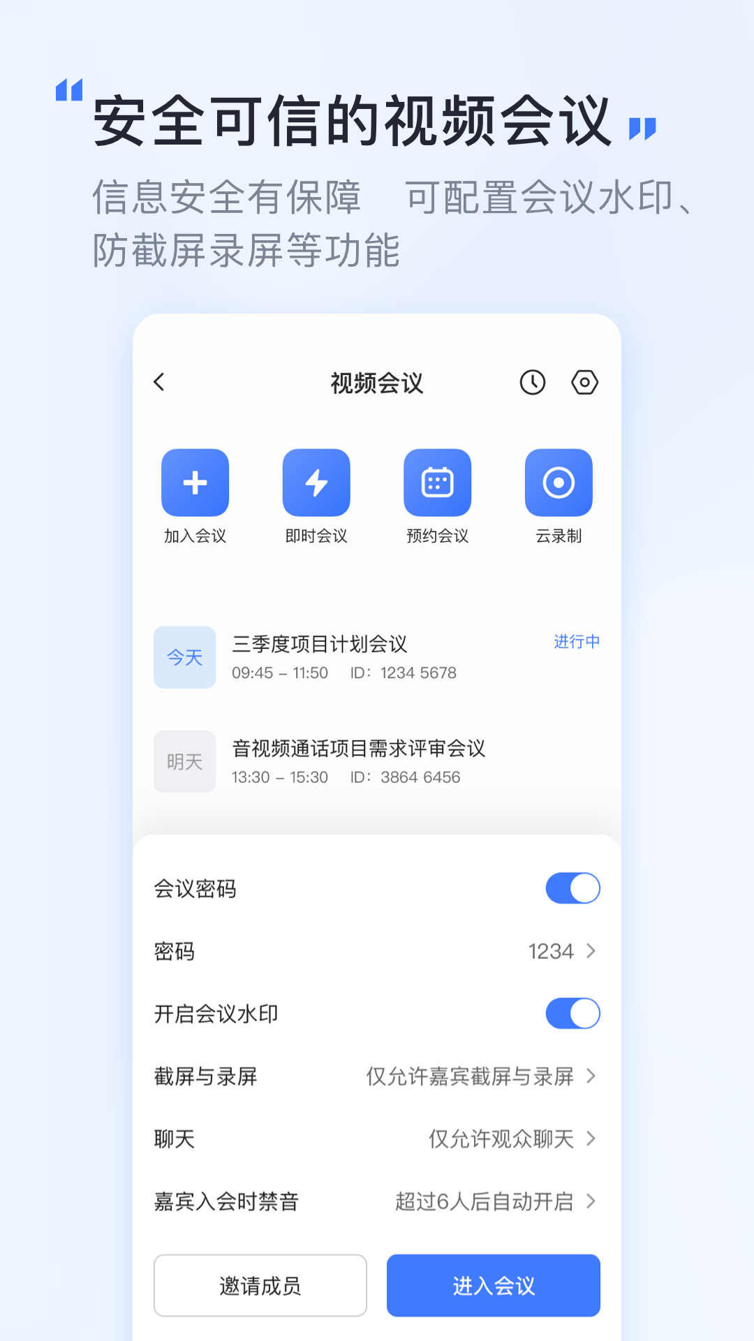 觅讯app截图