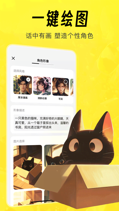 猫箱app截图