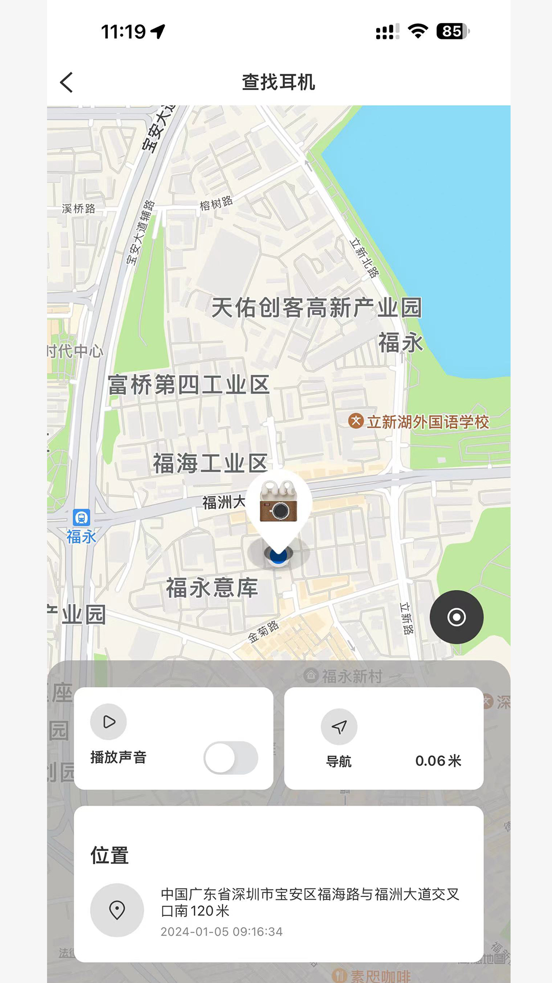 冇心app截图