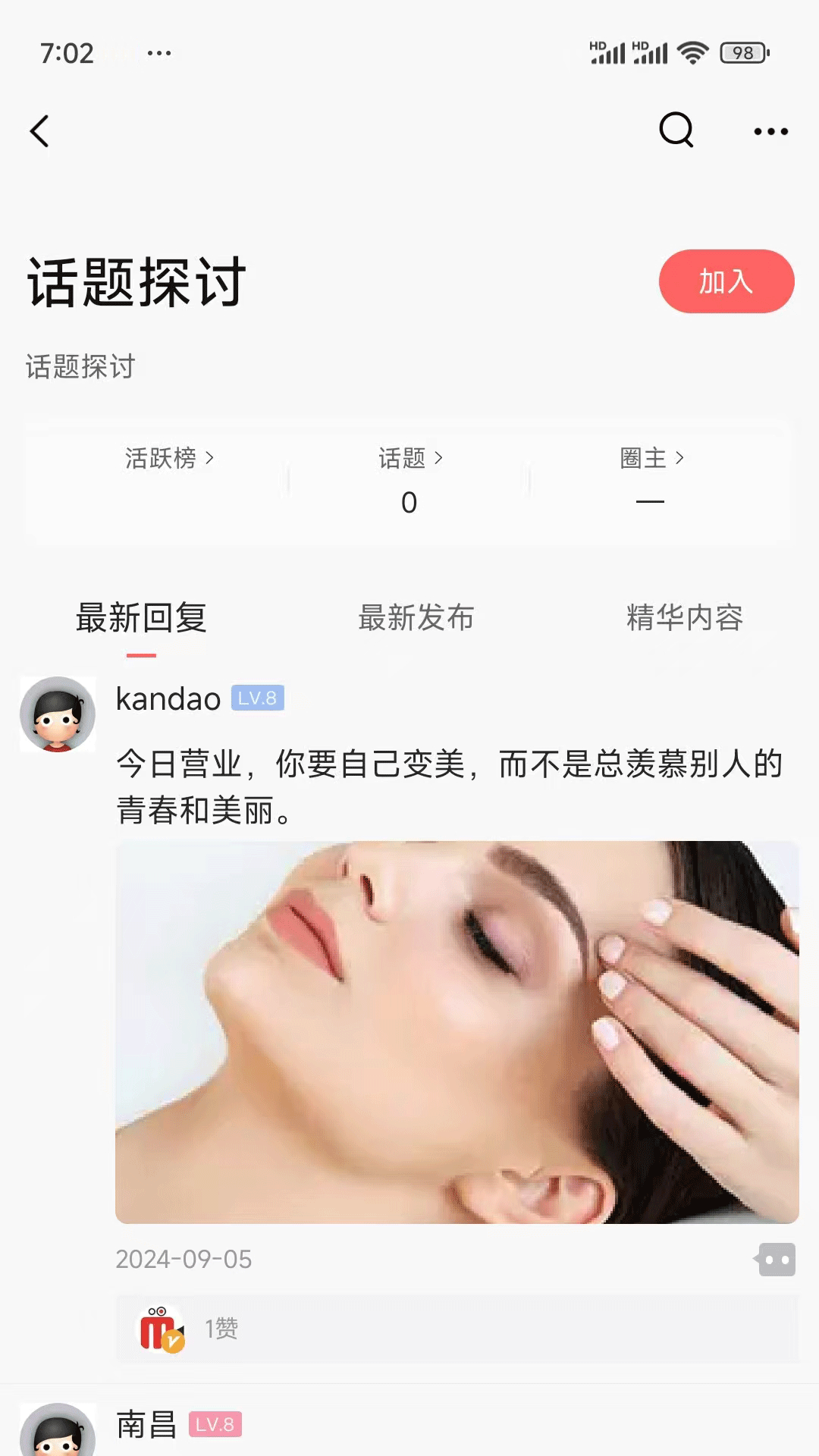 美像app截图