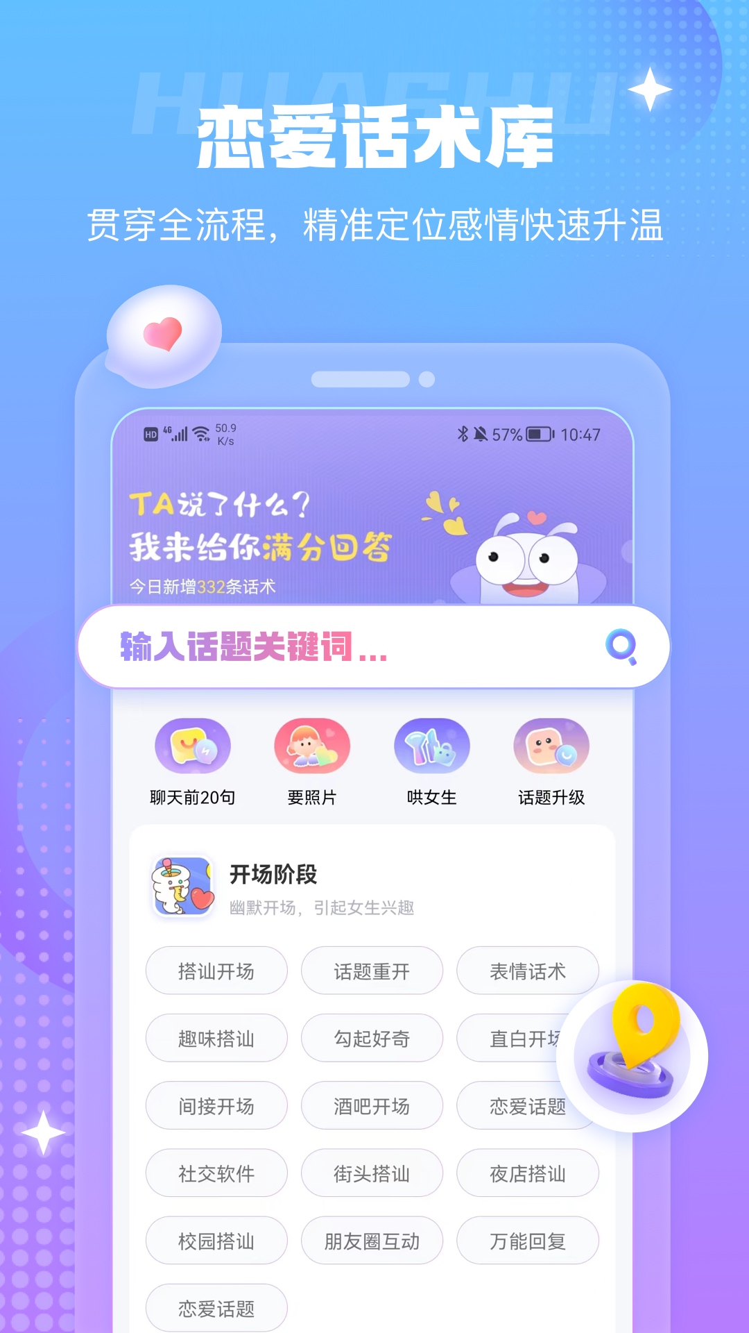 蜜小爱app截图