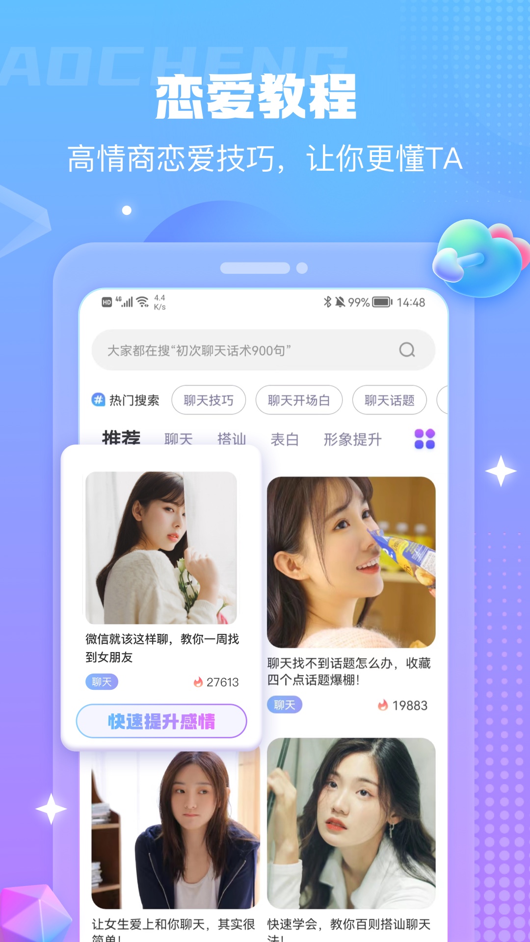 蜜小爱app截图