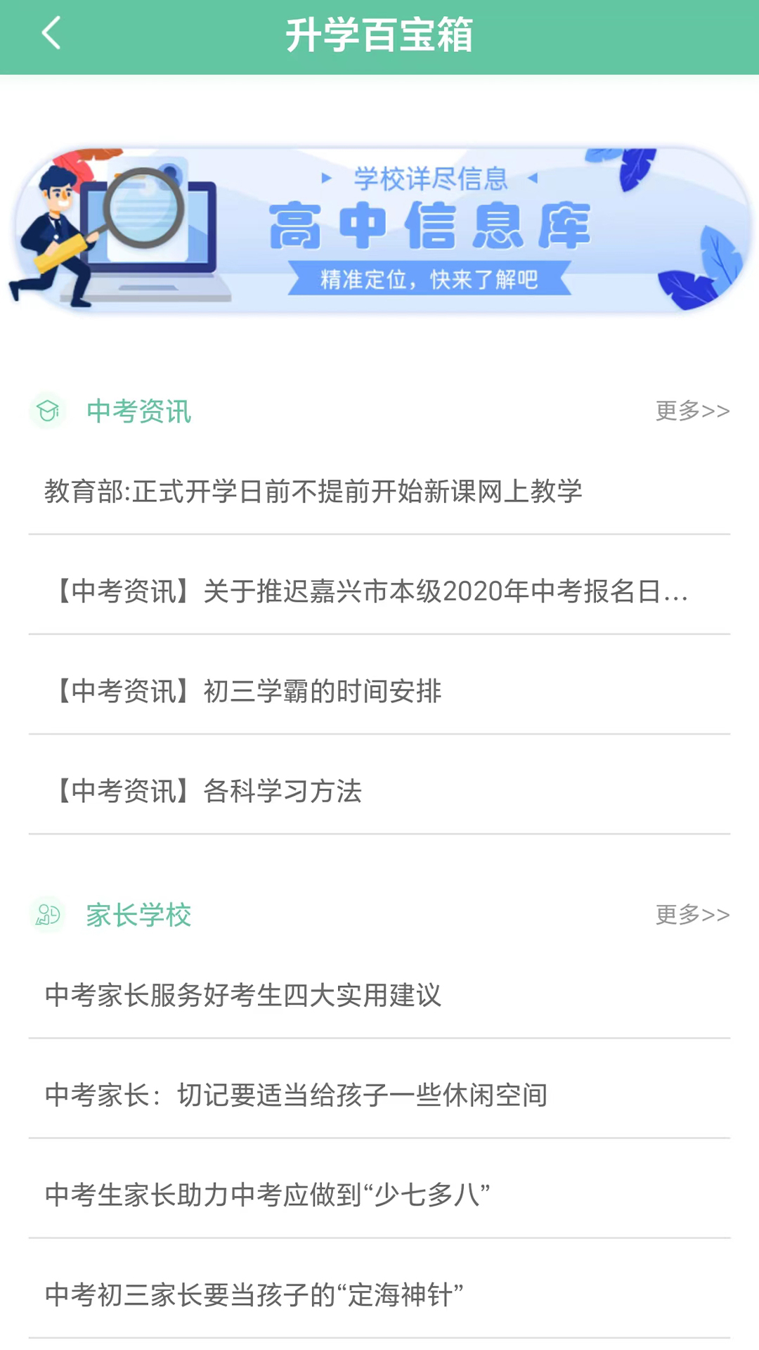 铭学百优下载介绍图