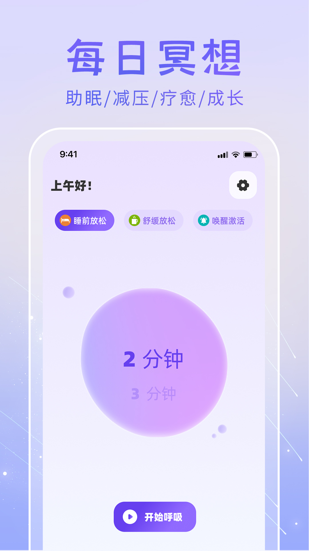 冥想答案之书app截图