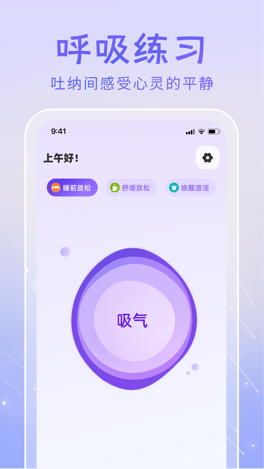 冥想答案之书app截图