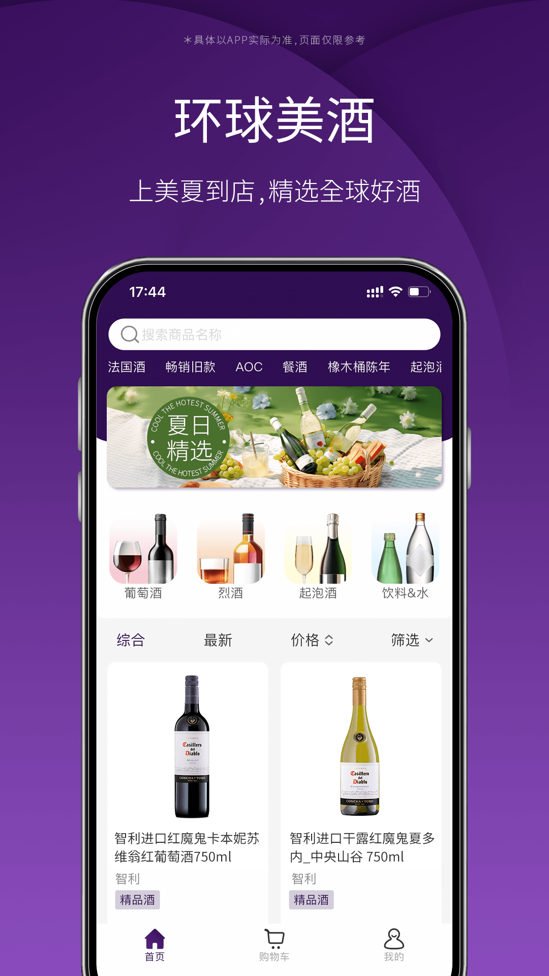 美夏到店app截图