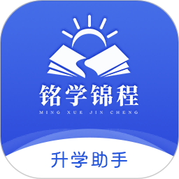 铭学锦程 v3.1.4